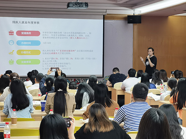 残障领域|惠残新发展，政策树典范——坪山区开展就业政策宣传活动