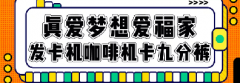 真爱在龙祥| 坪东社区梦想中心2020年“乘风展翅”暑期公益夏令营开始