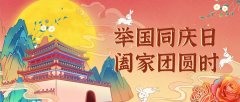 浓情中秋，欢乐国庆|龙祥社工祝大家节日快乐！