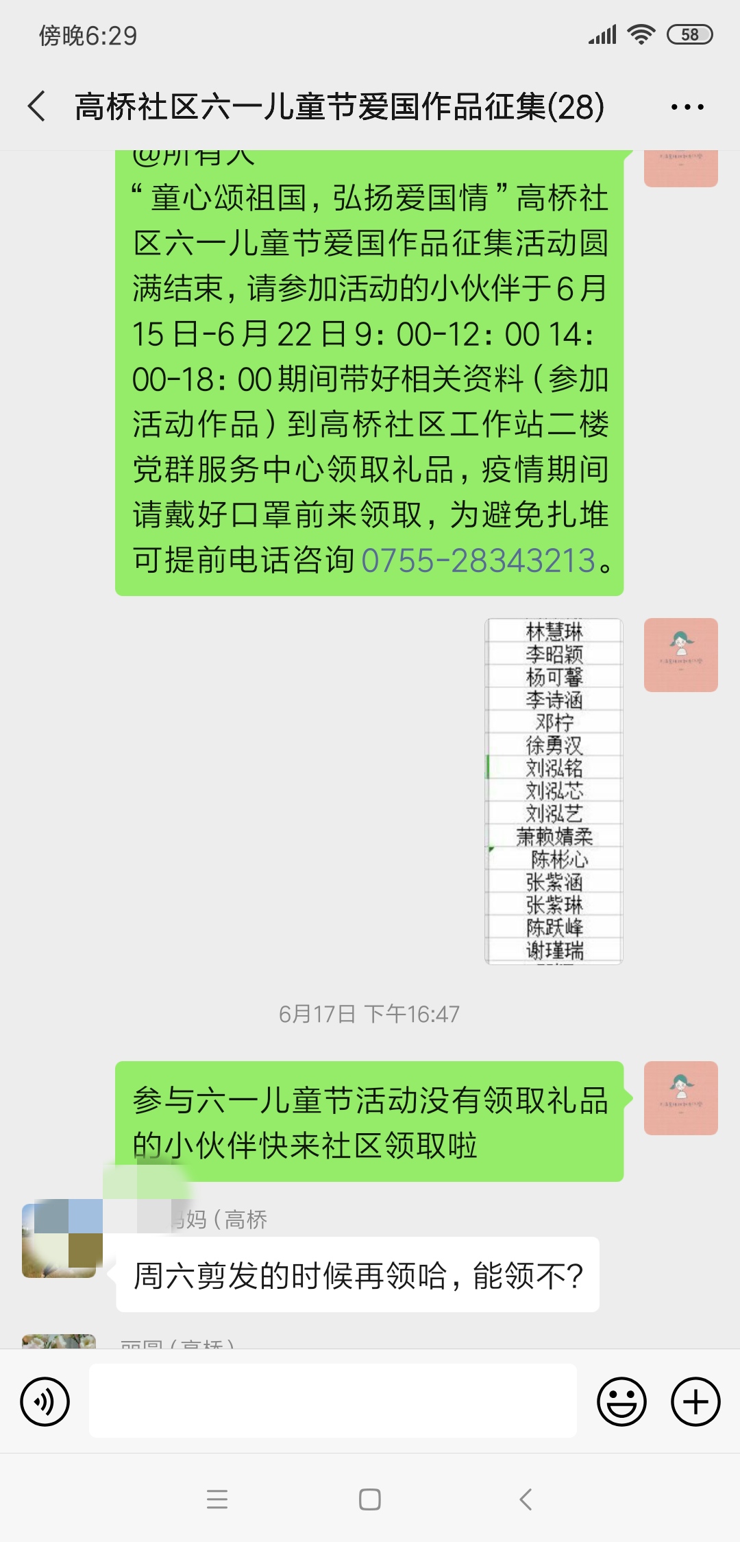 高桥社区|“童心颂祖国，弘扬爱国情” 高桥社区六一儿童节爱国作品征