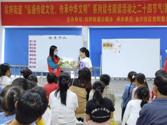 金沙|坑梓街道“弘扬传统文化，传承中华文明”系列阅读活动之二十四