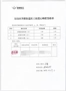 关于万山区丹都街道社工站爱心物资签收的公示