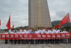 龙祥社工党支部│缅怀先烈忆初心，砥砺