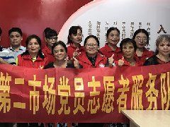 秀新社区|秀新社区二市场党员志愿服务队 半年度总结会