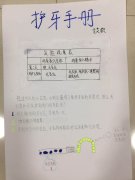 沙田社区|“携手防疫，健康童行” 儿童防疫线上打卡活动