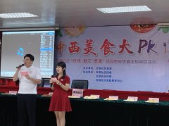 五联社区|中西美食大PK“传承 融汇 贯通”——五联社区妈妈厨房饮食文