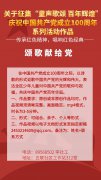 五联社区|关于征集“童声歌颂，百年辉煌”庆祝中国共产党成立100周年