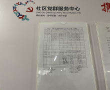 水径社区|水径社区党群服务中心11月预结算表