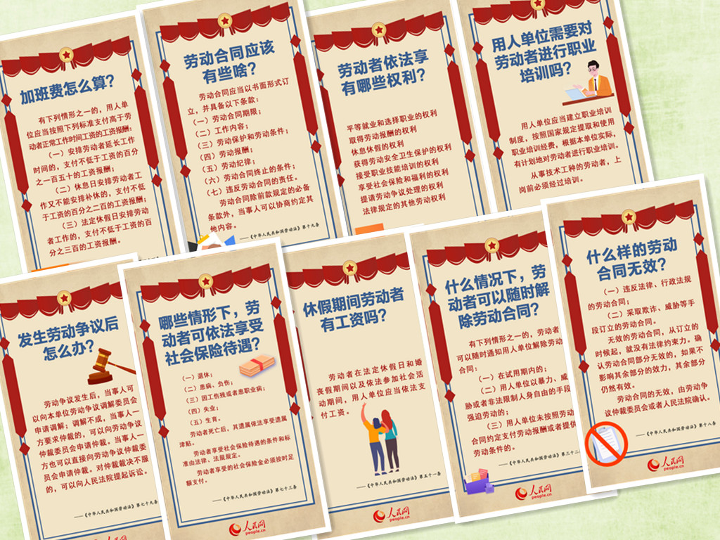 简篇-【宝龙党群】学习劳动法,有趣更利己-线上知识竞赛