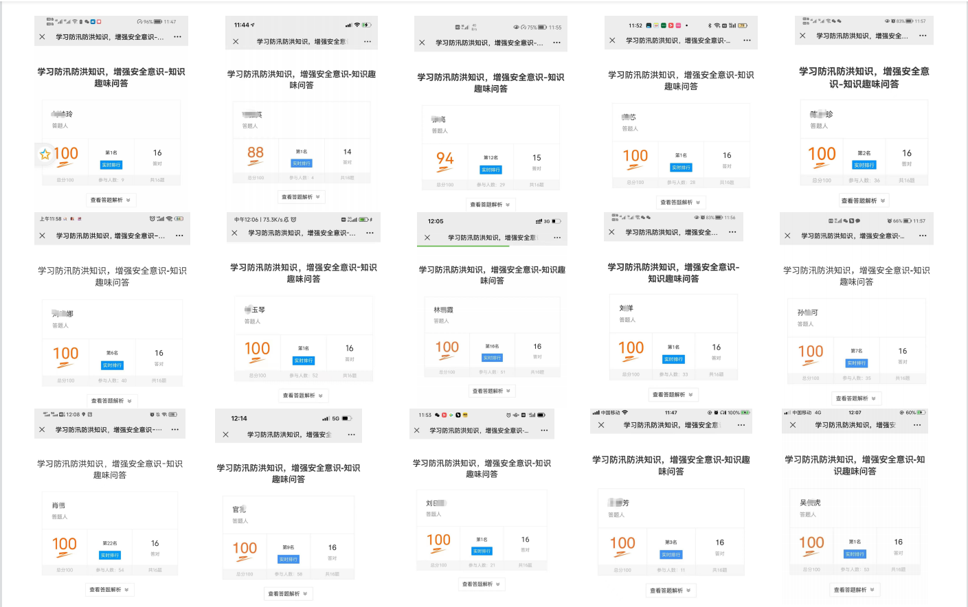 简篇-学习防汛防洪知识·增强安全意识