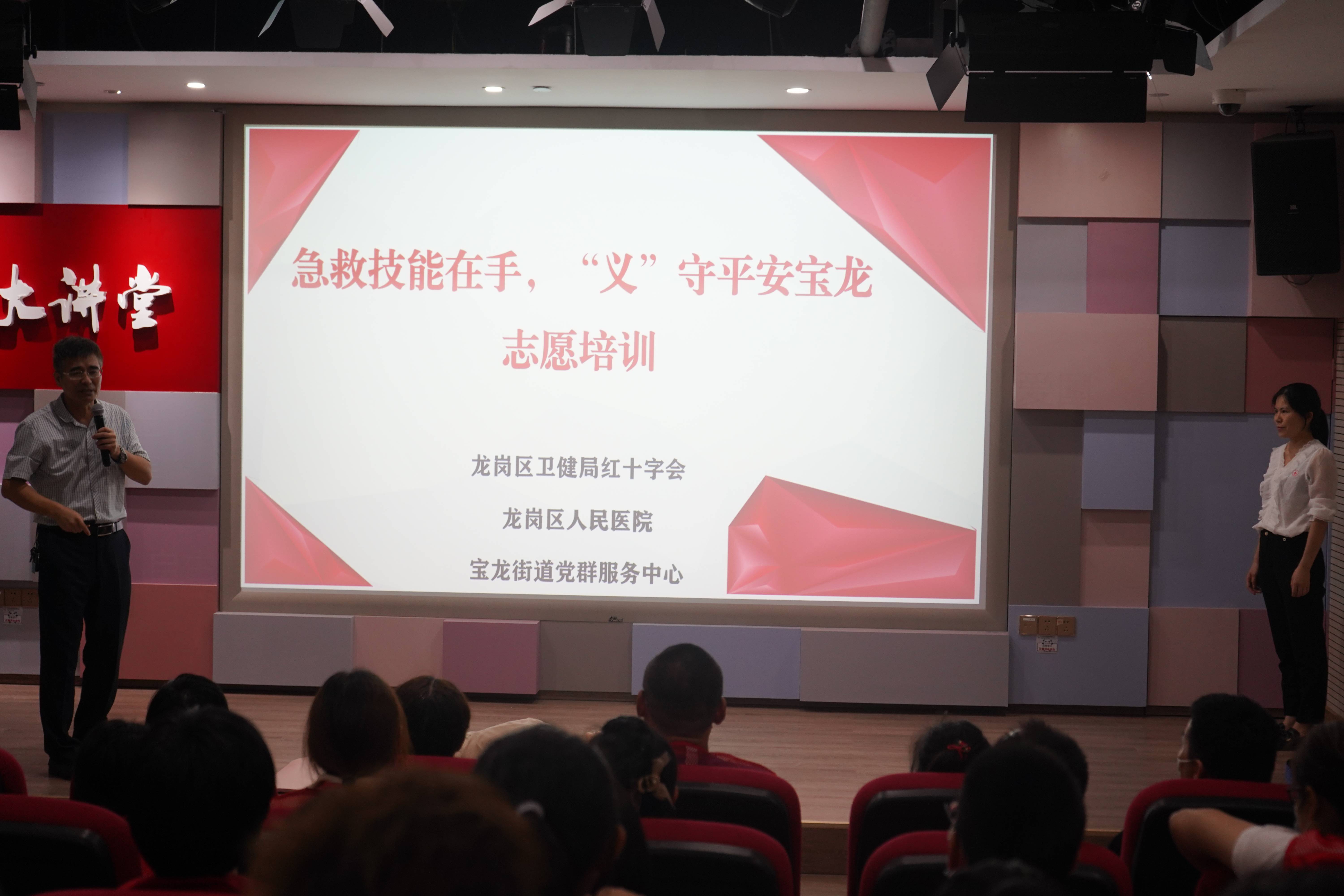 简篇-急救技能在手,“义”守平安宝龙