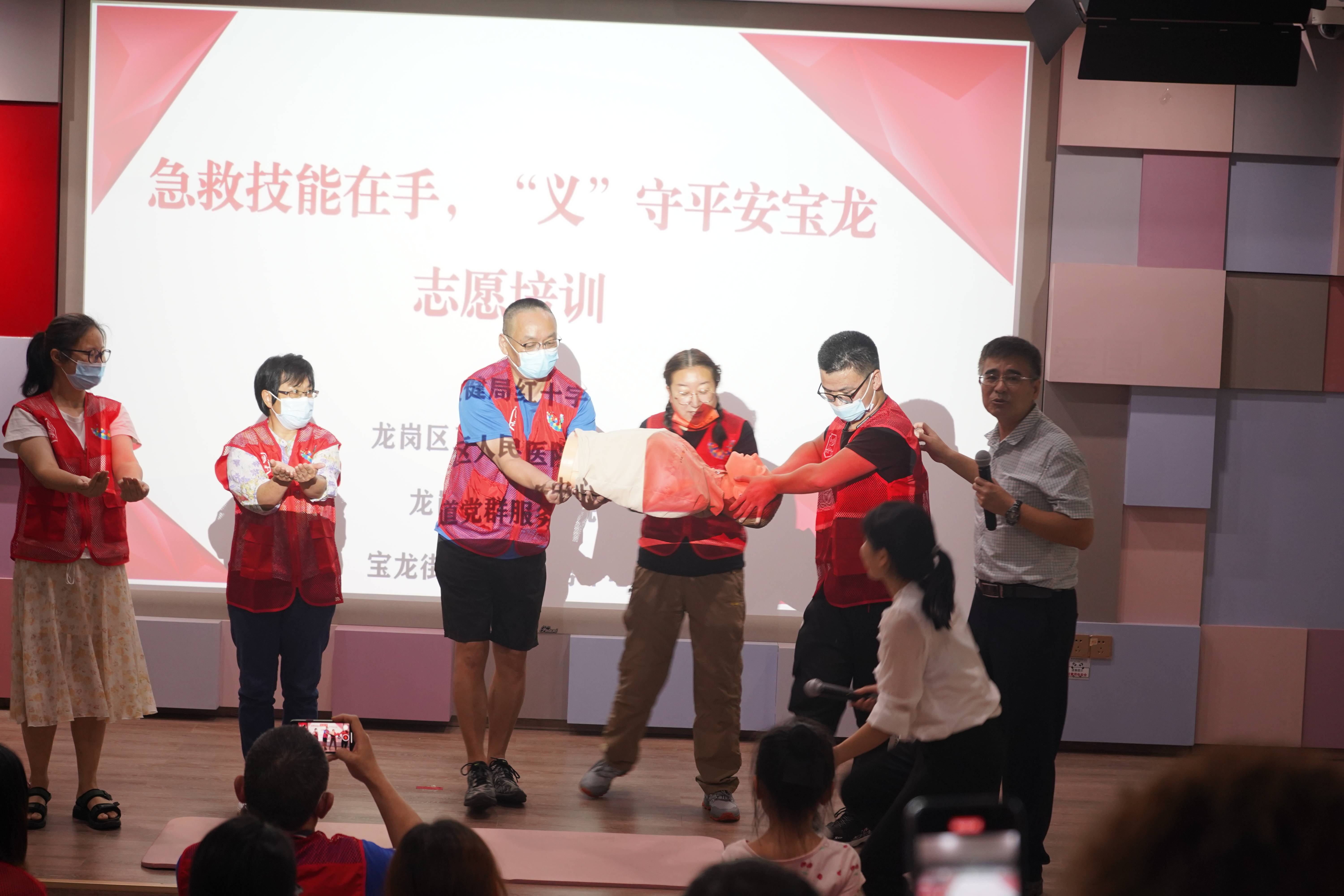 简篇-急救技能在手,“义”守平安宝龙