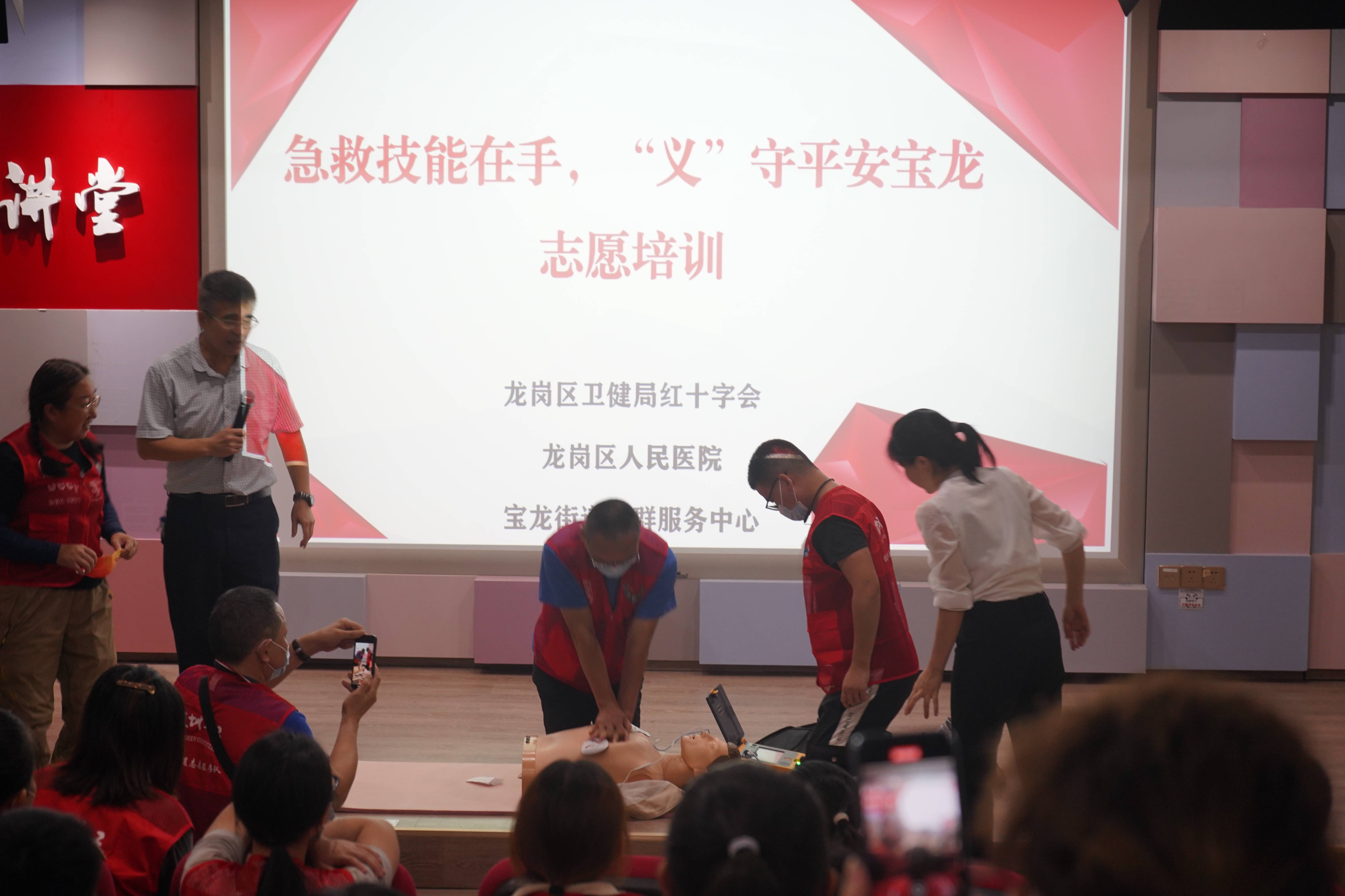 简篇-急救技能在手,“义”守平安宝龙