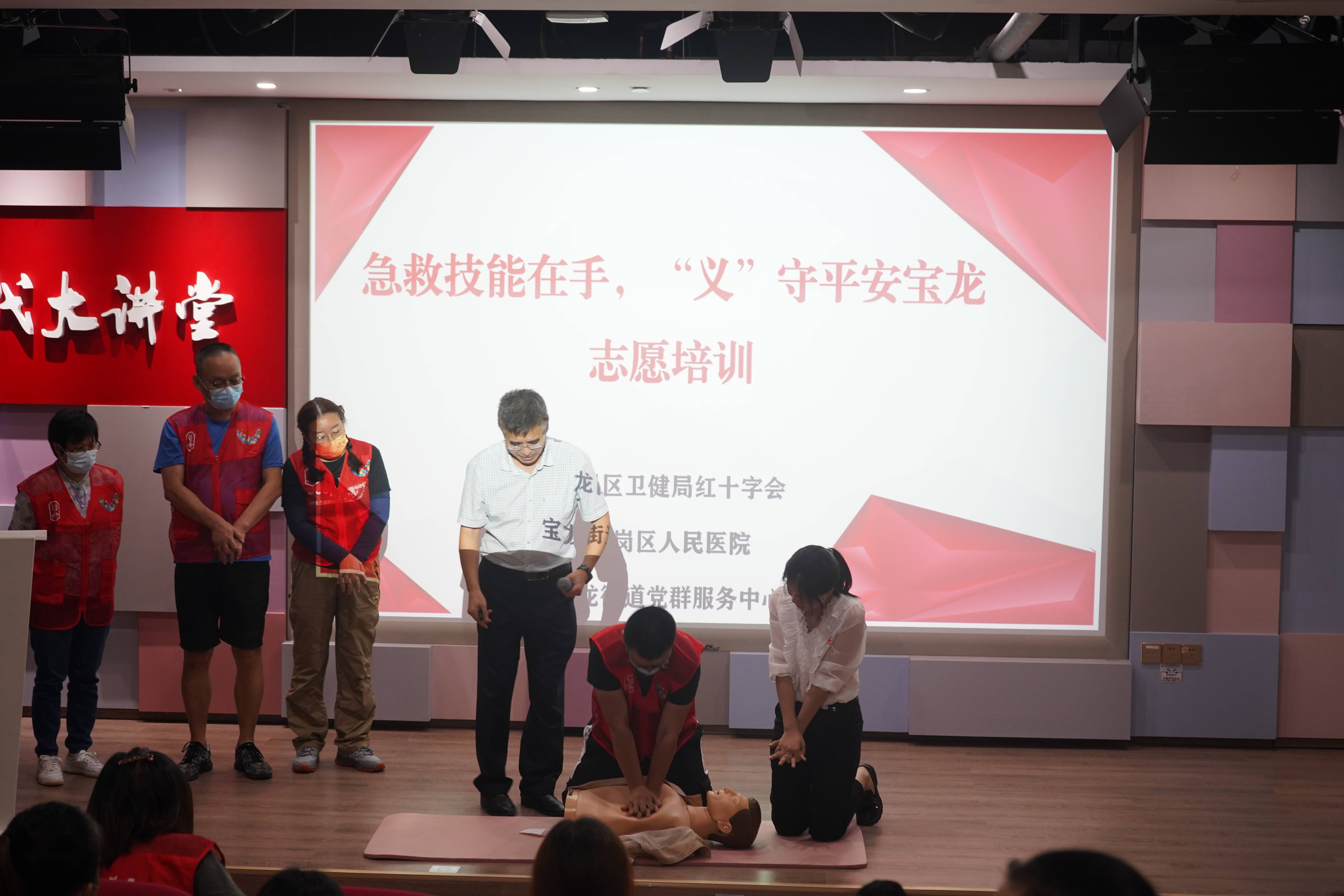 简篇-急救技能在手,“义”守平安宝龙