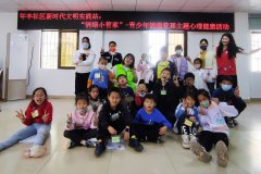 年丰社区|“情绪小管家”—青少年情绪管
