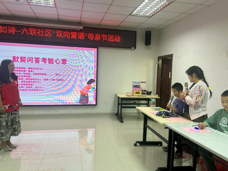 六联社区|时光知味 母爱如诗--“双向爱语