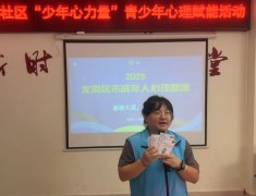 四方埔社区|这些青少年在四方埔社区“玩”出了心理正能量！   ——“