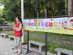 四方埔社区|以运动为媒，激活家庭能量，共创活力社区 ——四方埔社区