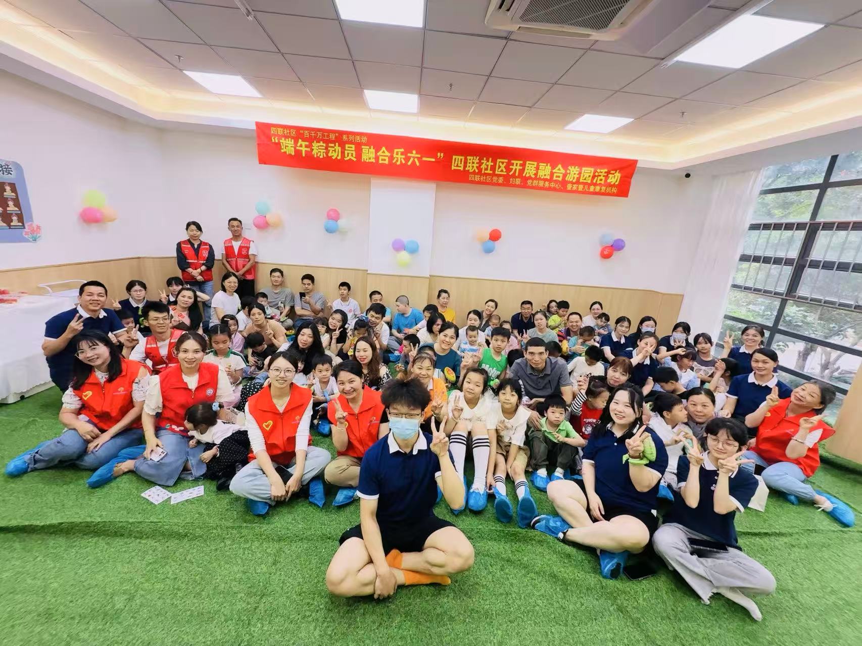 端午“粽”动员 融合乐六一 —四联社区开展融合游园活动
