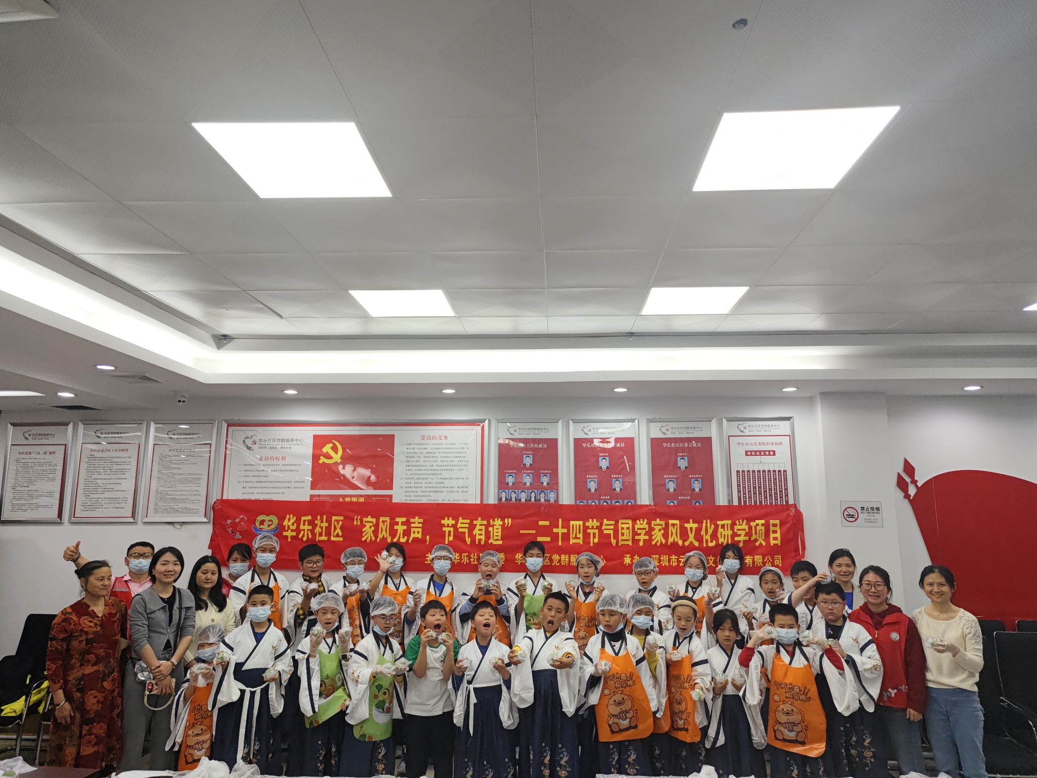 华乐社区|寻节气奥秘，承优良家风——二十四节气国学文化研学系列活