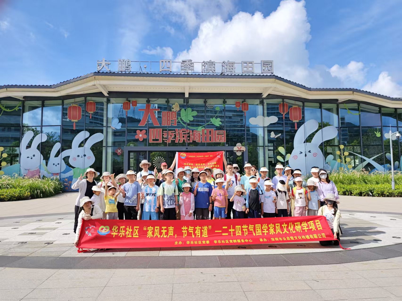 华乐社区|“以田野为课堂，跟着节气撒欢