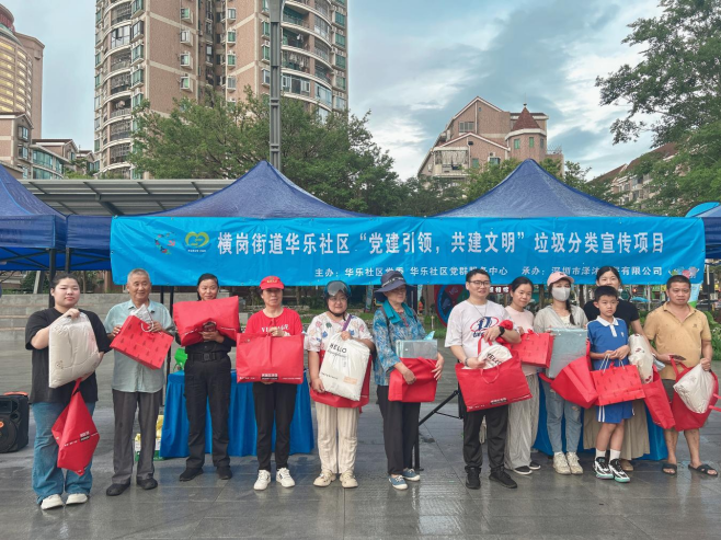 华乐社区|“党建引领，共建文明”垃圾分类宣传项目活动