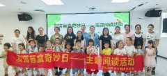 海航城文体中心|友情盲盒奇妙日——主题阅读活动