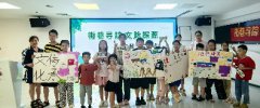 海航城文体中心|街巷寻踪·文脉探源——主题阅读活动