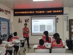 四方埔社区|“防蚊灭蚊护健康，垃圾分类