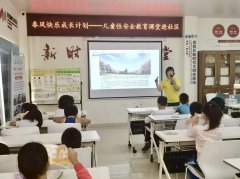 四方埔社区儿童性安全教育课堂：为孩子撑起“保护伞”