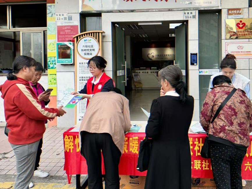 六联社区|解忧助困 政策暖心--社会救助政