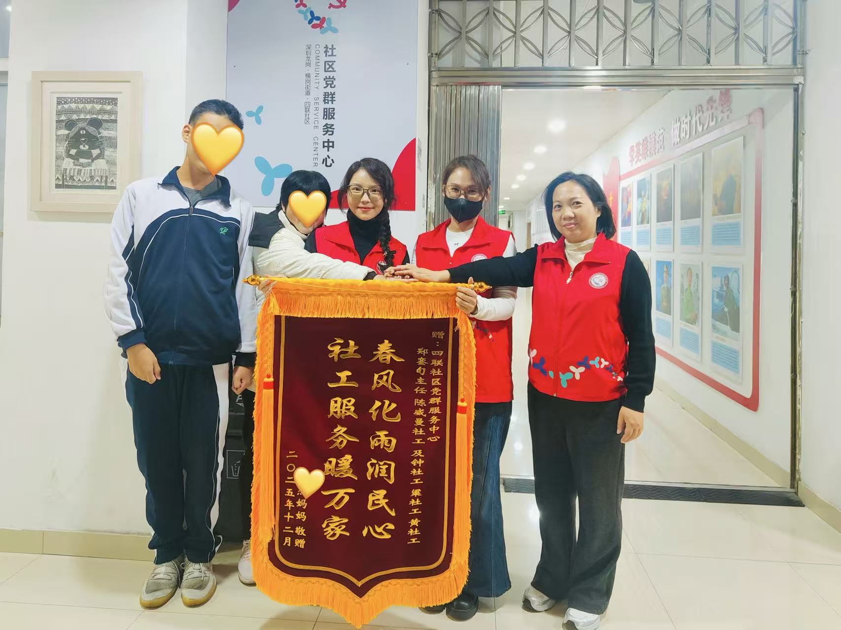 解忧暖心办实事——四联社区助力困境家庭跨越难关