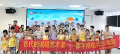 海航城文体中心|古代的说唱艺术家——数字博物共学课堂