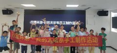 海航城文体中心|行星环游·我的太阳系手工制作活动