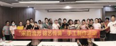 海航城文体中心|“宋韵流芳 锦艺传情”手工制作活动