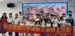 海航城文体中心|数字博物共学课堂之清明上河图