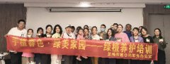海航城文体中心|手植春色·绿美家园——绿植养护培训活动