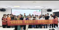 海航城文体中心|“文明志愿情 奉献我先行”志愿者 培训活动