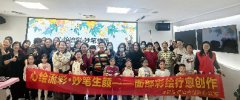 海航城文体中心|心绘流彩·妙笔生颜——面部彩绘疗愈创作