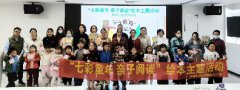 海航城文体中心|“七彩童年 亲子阅读”绘本主题活动