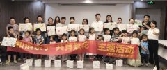 海航城文体中心|“和谐亲子  共育繁花”