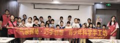 海航城文体中心|“气象探秘·巧手创想”